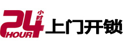武侯开锁公司